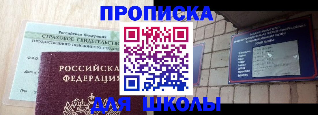 временная регистрация в Балашихе