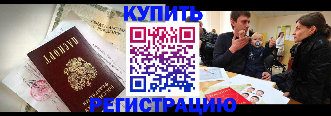 временная регистрация адрес в Балашихе